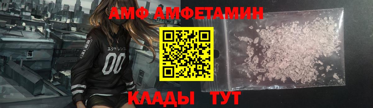 Амфетамин Premium Добрянка