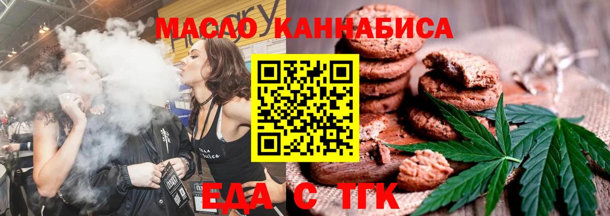 Добрянка  Cannafood марихуана  Вход с VPN 