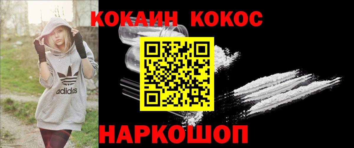 Кокаин Эквадор  Кокаин  Вход с VPN  Добрянка  COCAIN Columbia 