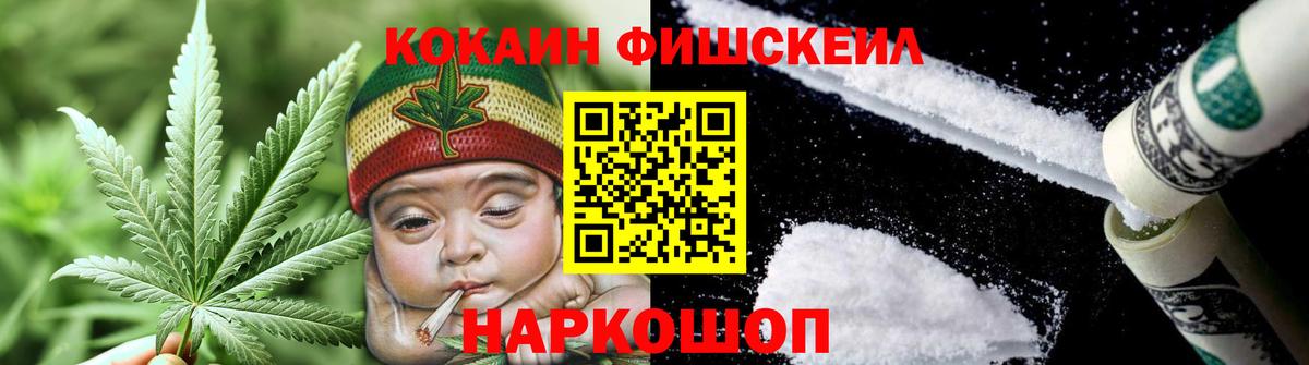 Cocaine FishScale Добрянка