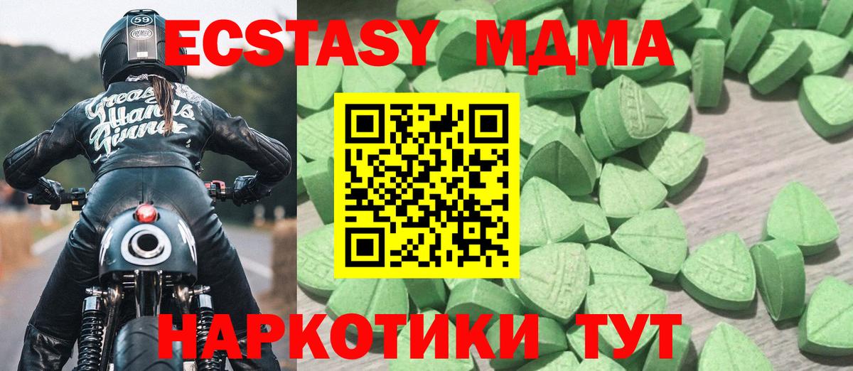 Добрянка  ЭКСТАЗИ Дубай  Вход с VPN  ЭКСТАЗИ  ЭКСТАЗИ mix 