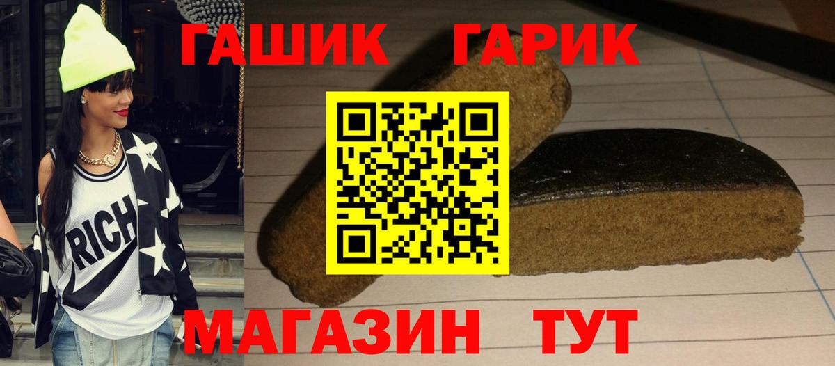 ГАШИШ хэш  Вход с VPN  Добрянка  Гашиш индика сатива 