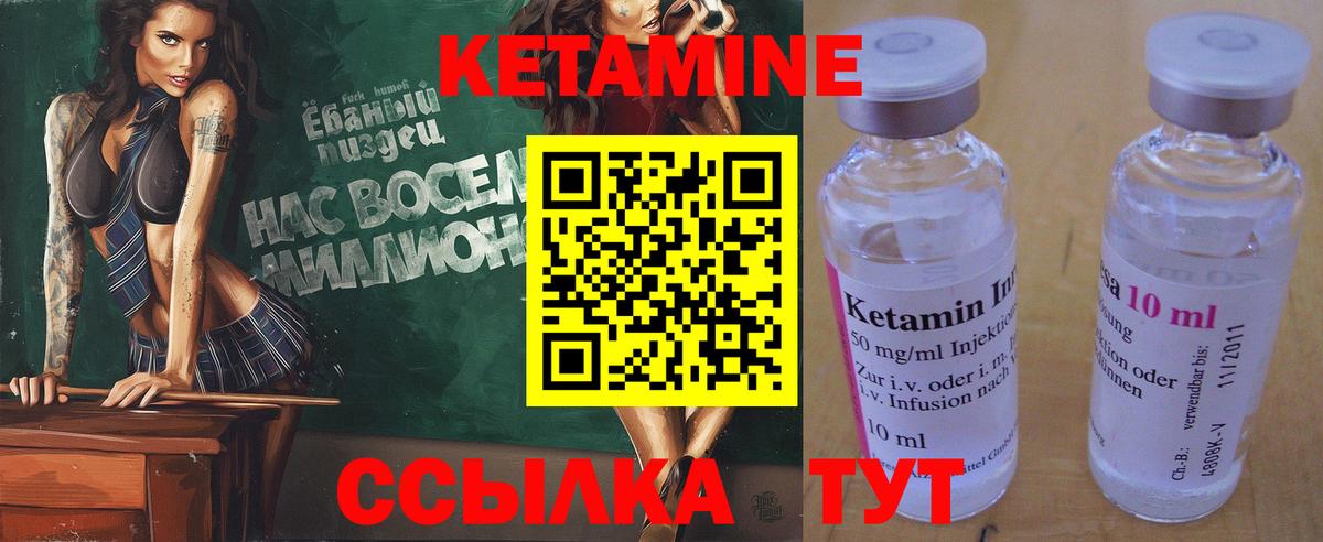 Кетамин ketamine Добрянка