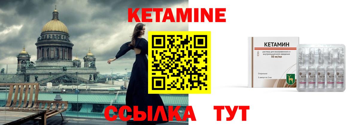 Добрянка  КЕТАМИН ketamine  Вход с VPN 