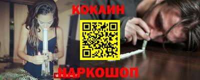 кокаин перу Балаково