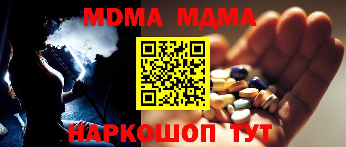 MDMA Molly  Вход с VPN  Добрянка  MDMA Molly 
