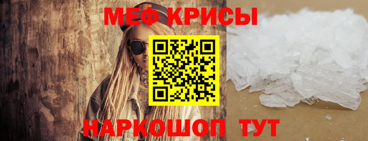 Меф мука Добрянка