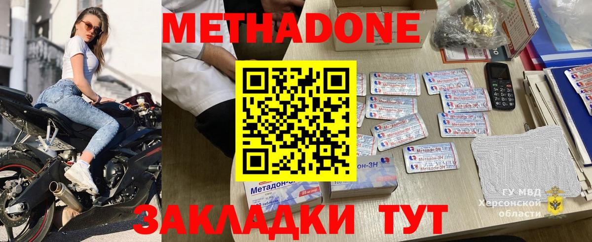 Добрянка  Метадон мёд  Вход с VPN 