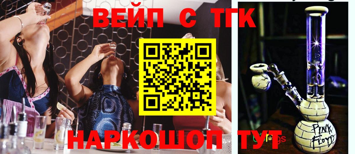 Дистиллят ТГК вейп  ТГК вейп  Вход с VPN  Добрянка 